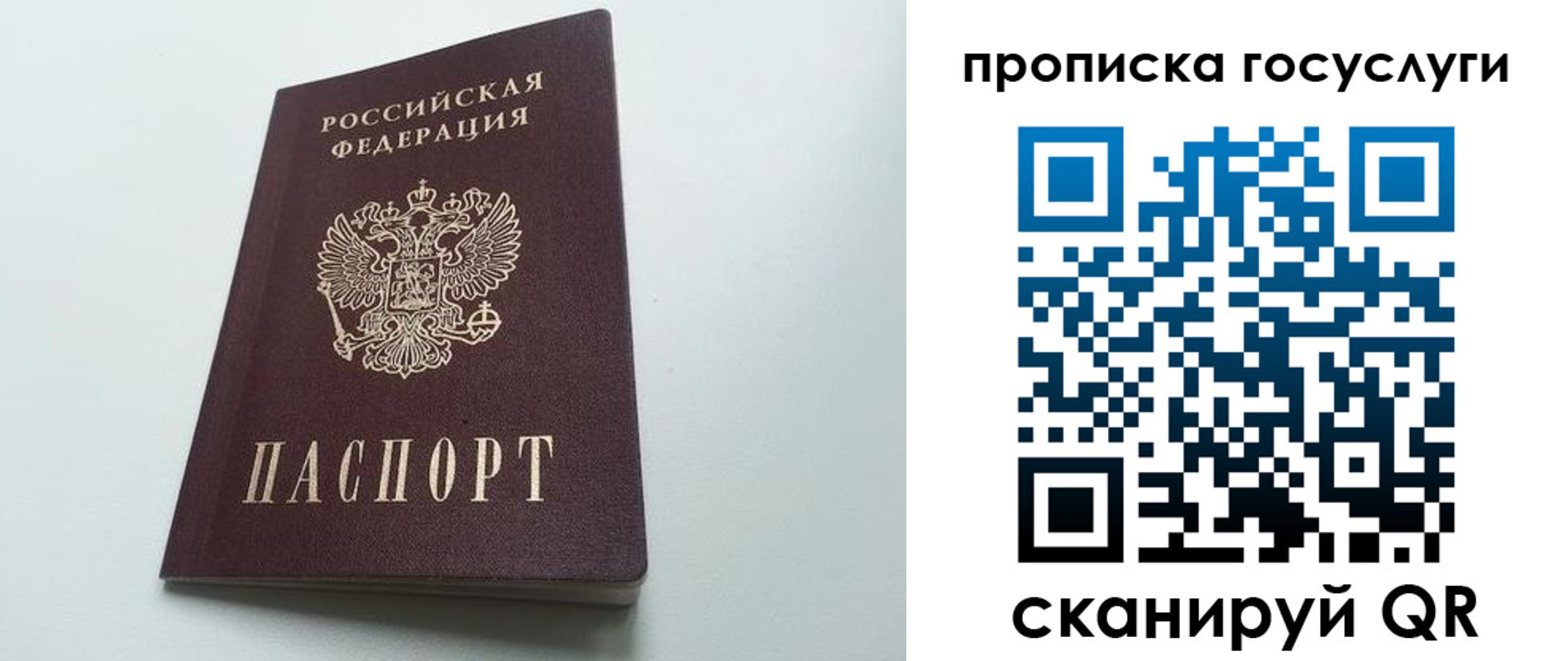 временная регистрация для всех в Воронеже