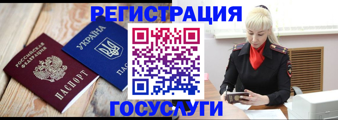 временная регистрация для школы в Воронеже