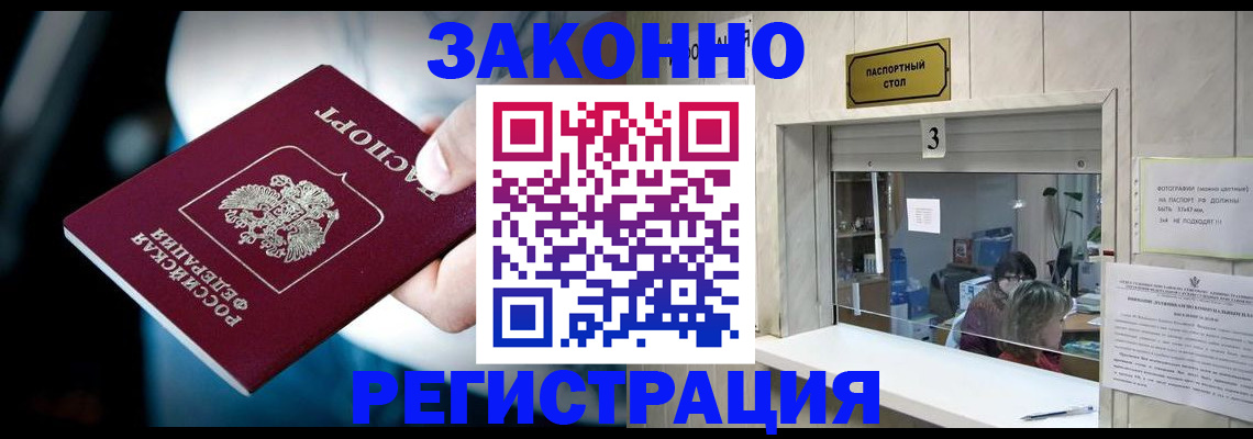 прописка поиск в Воронеже