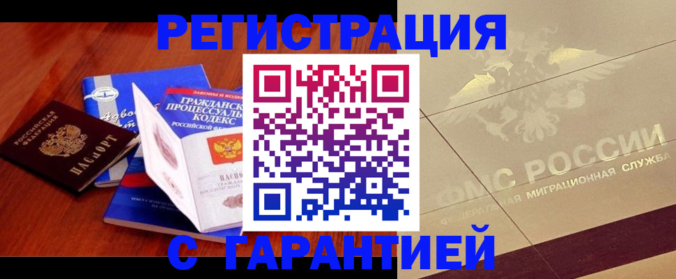 прописка поиск в Воронеже