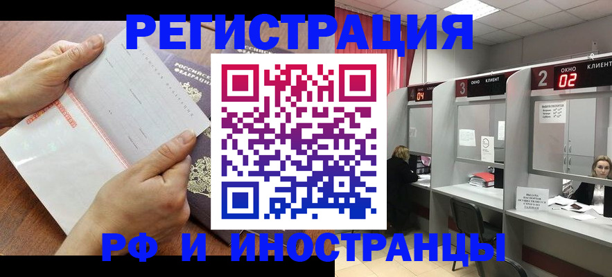временная регистрация госуслуги в Воронеже