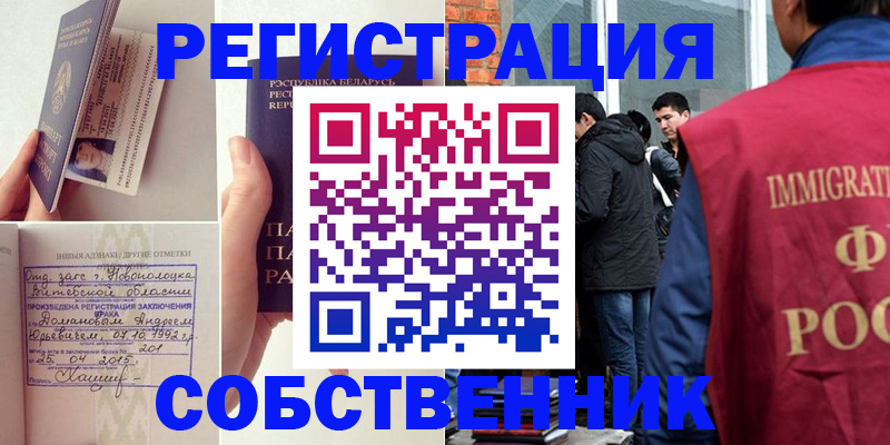 пропишу в квартире в Воронеже