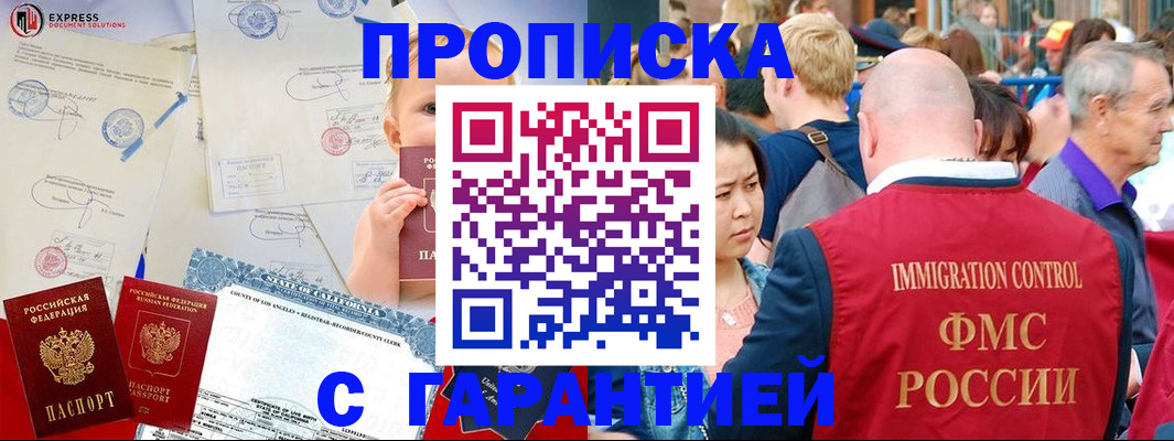 временная регистрация собственник в Воронеже